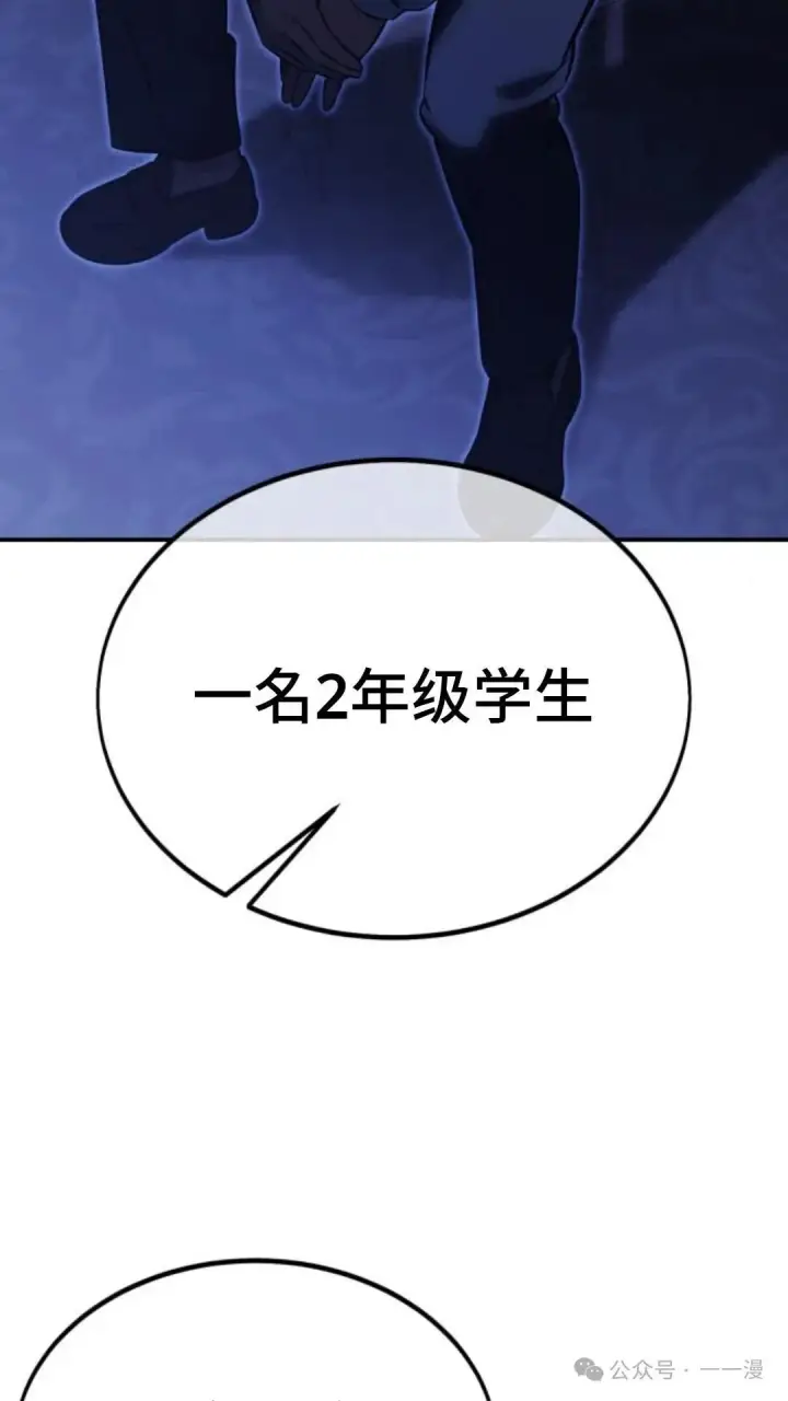 漫画《配角在学院生存》配角在学校生存 15第104张图
