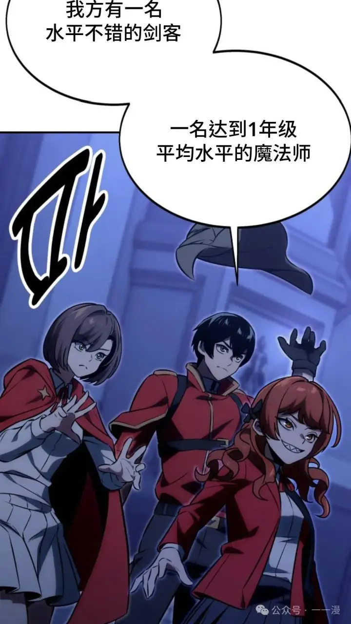 漫画《配角在学院生存》配角在学校生存 15第105张图