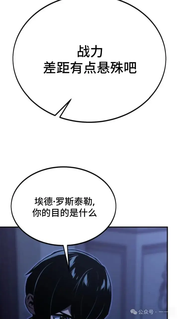 漫画《配角在学院生存》配角在学校生存 15第107张图