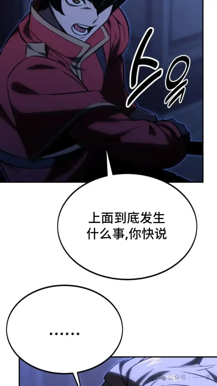 漫画《配角在学院生存》配角在学校生存 15第108张图