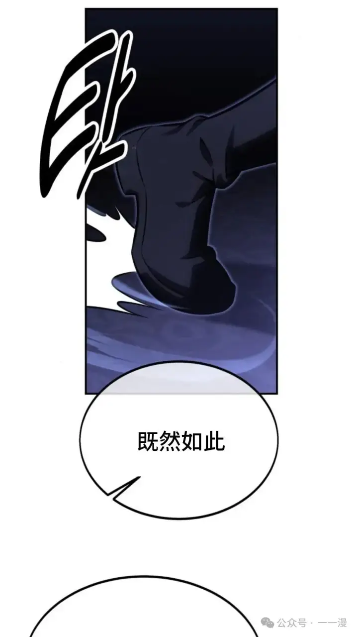 漫画《配角在学院生存》配角在学校生存 15第110张图