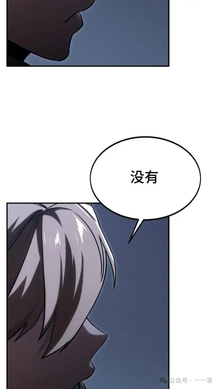 漫画《配角在学院生存》配角在学校生存 15第12张图