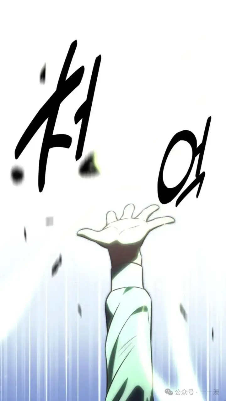漫画《配角在学院生存》配角在学校生存 15第121张图