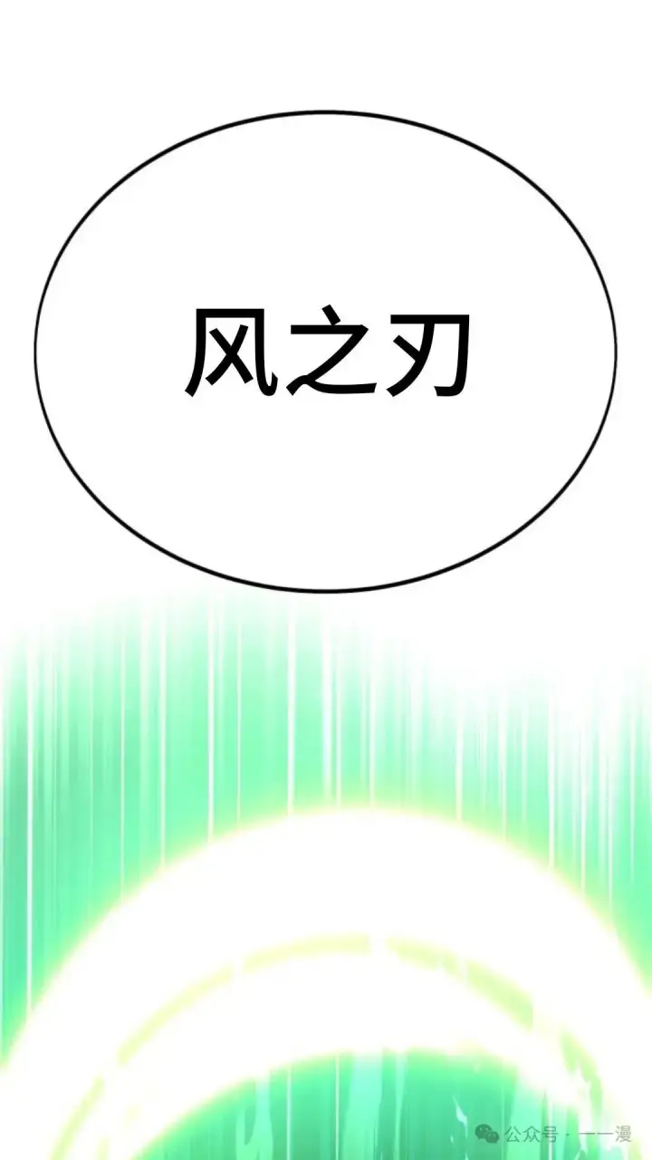 漫画《配角在学院生存》配角在学校生存 15第123张图