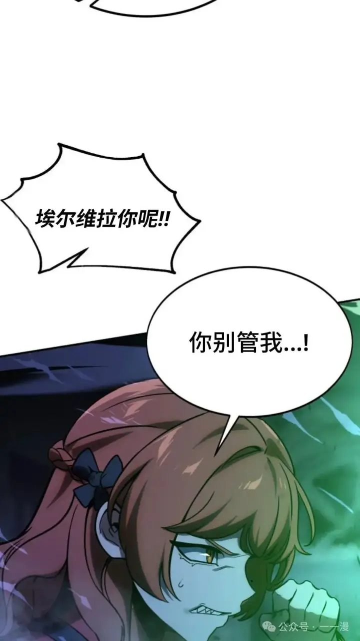 漫画《配角在学院生存》配角在学校生存 15第137张图