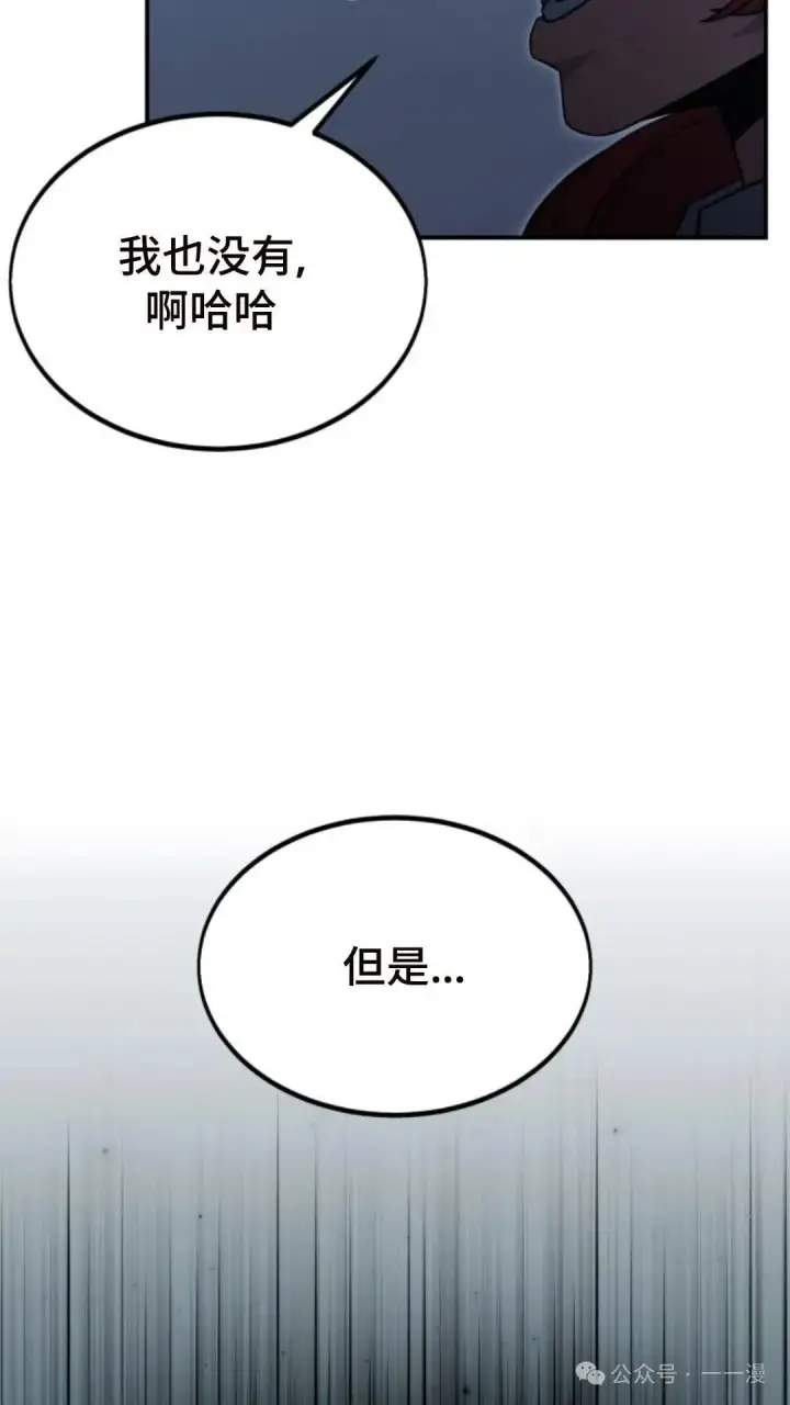 漫画《配角在学院生存》配角在学校生存 15第14张图