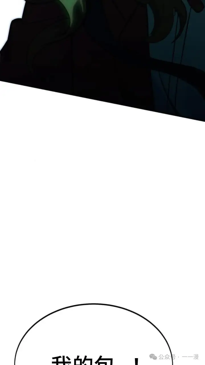 漫画《配角在学院生存》配角在学校生存 15第143张图