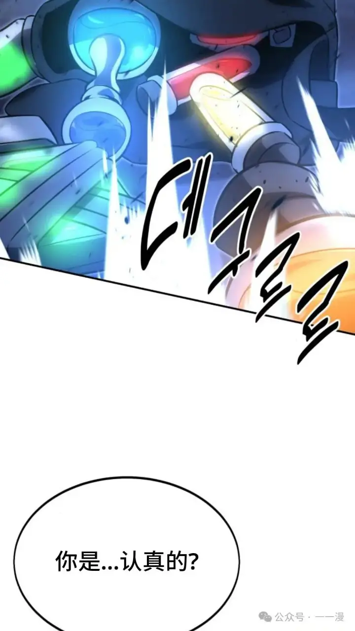 漫画《配角在学院生存》配角在学校生存 15第145张图