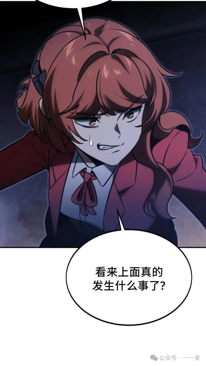 漫画《配角在学院生存》配角在学校生存 15第146张图