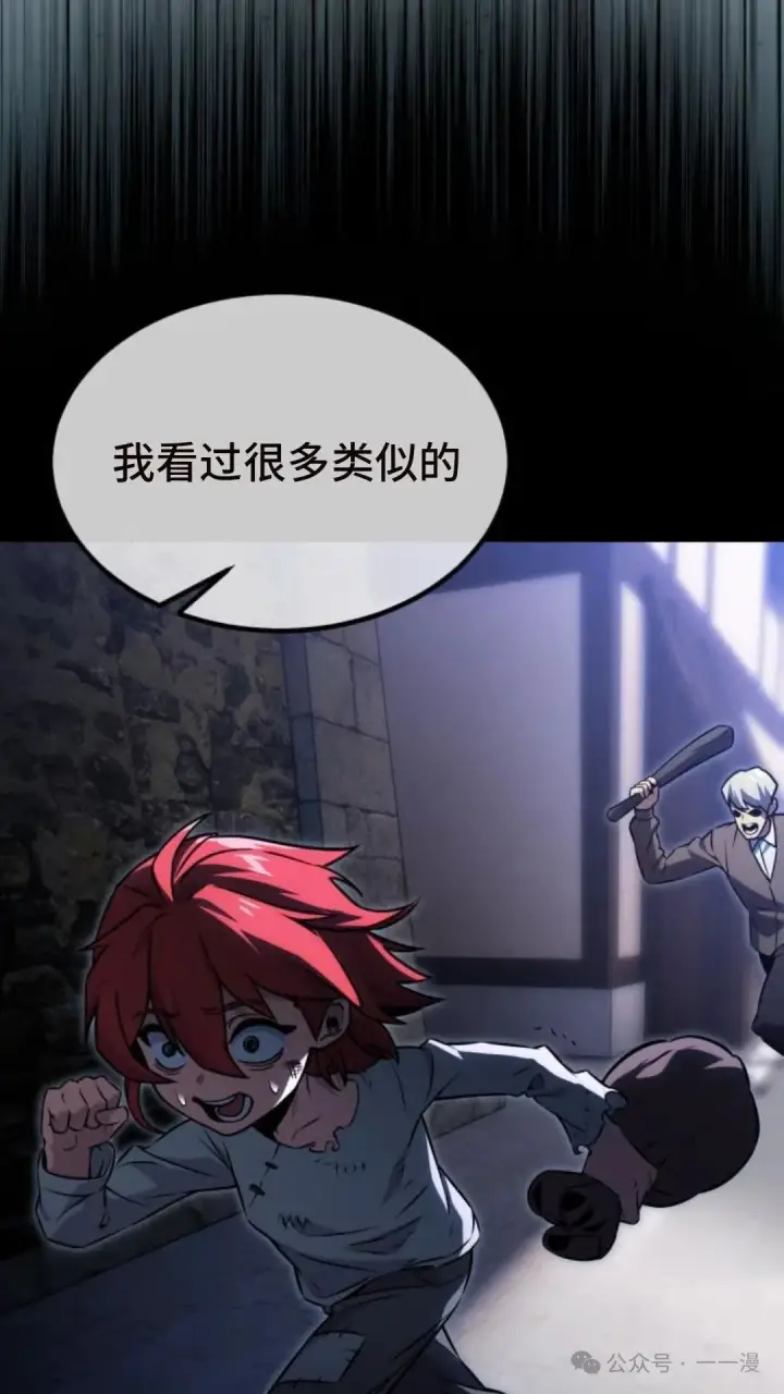 漫画《配角在学院生存》配角在学校生存 15第15张图