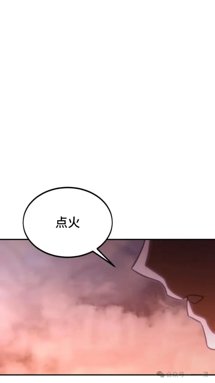 漫画《配角在学院生存》配角在学校生存 15第153张图