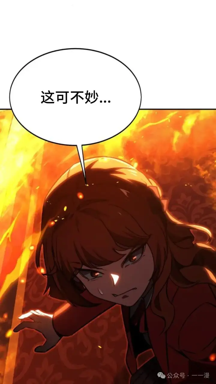 漫画《配角在学院生存》配角在学校生存 15第159张图