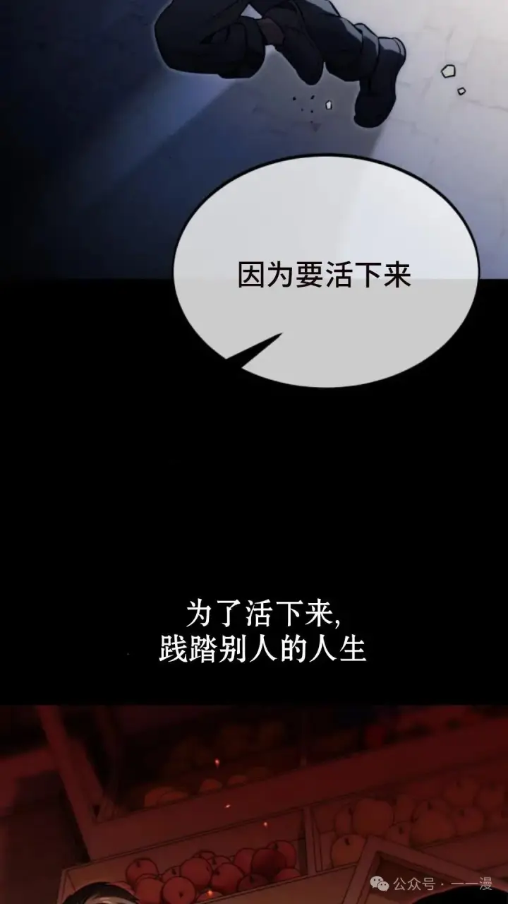漫画《配角在学院生存》配角在学校生存 15第16张图