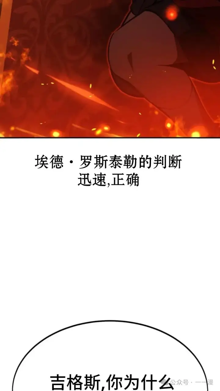 漫画《配角在学院生存》配角在学校生存 15第160张图