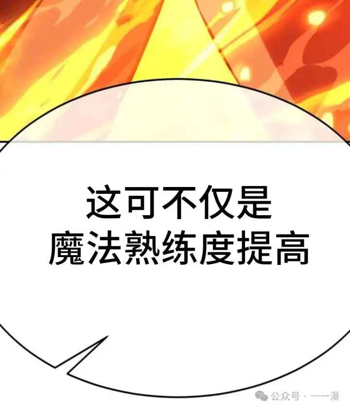 漫画《配角在学院生存》配角在学校生存 15第164张图