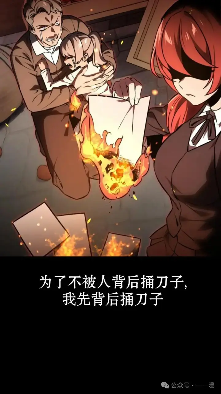 漫画《配角在学院生存》配角在学校生存 15第17张图