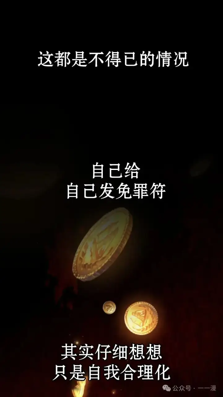 漫画《配角在学院生存》配角在学校生存 15第18张图