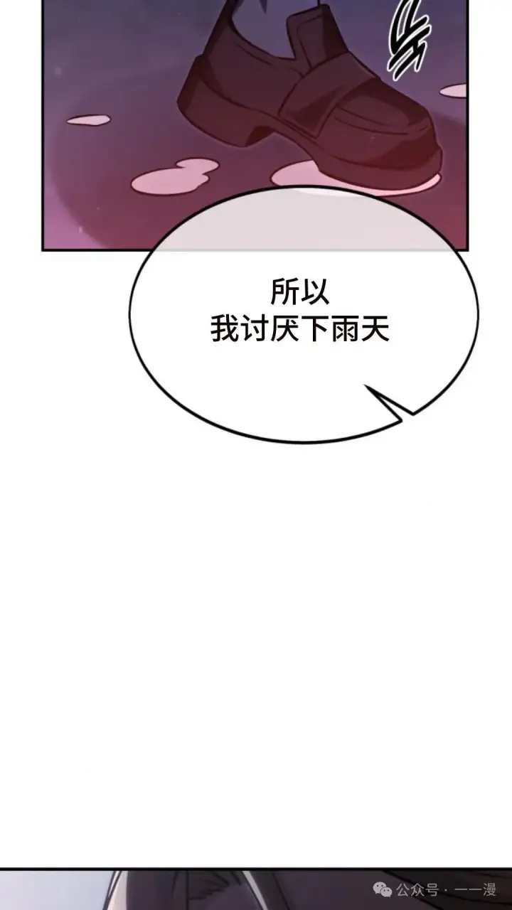 漫画《配角在学院生存》配角在学校生存 15第2张图