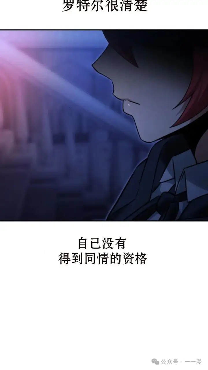 漫画《配角在学院生存》配角在学校生存 15第22张图
