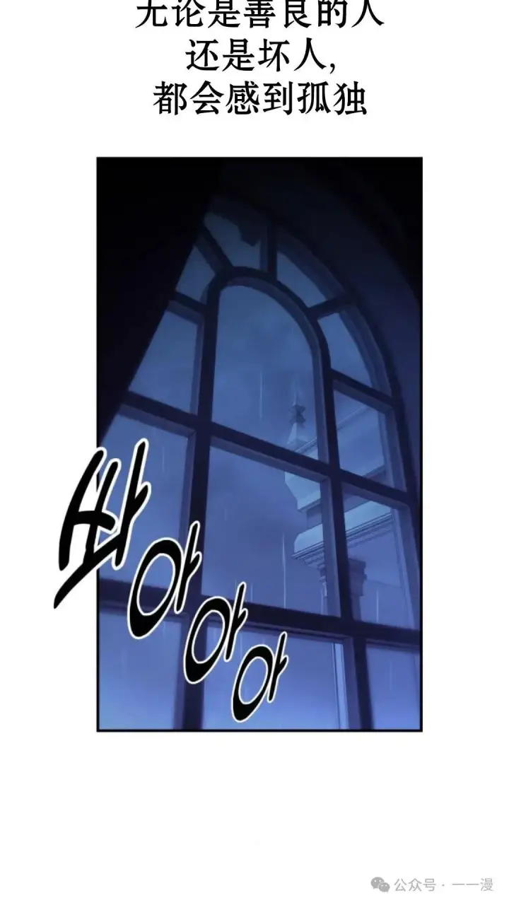 漫画《配角在学院生存》配角在学校生存 15第26张图