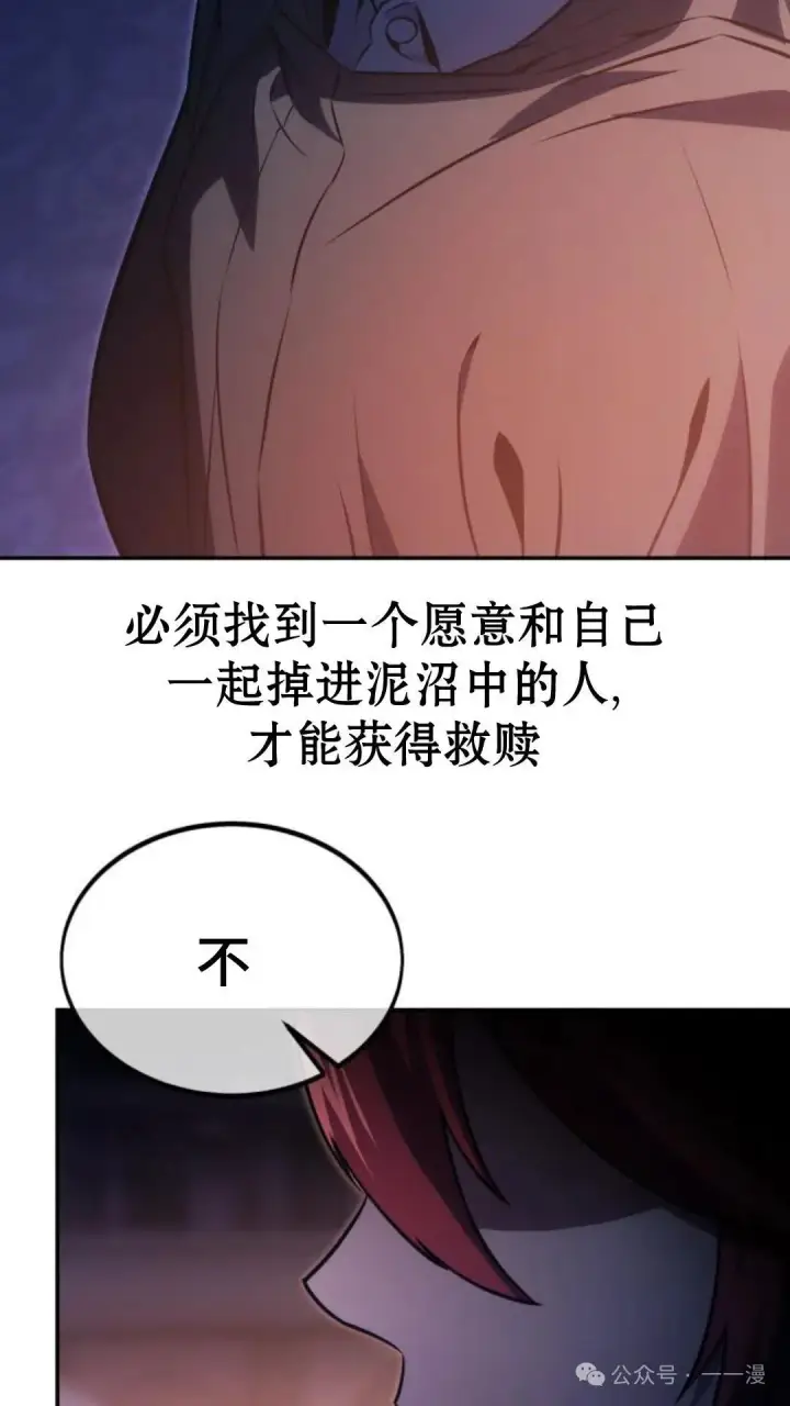 漫画《配角在学院生存》配角在学校生存 15第28张图