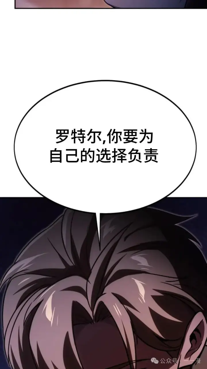 漫画《配角在学院生存》配角在学校生存 15第29张图