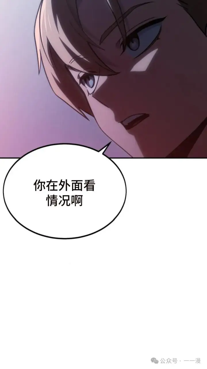 漫画《配角在学院生存》配角在学校生存 15第3张图