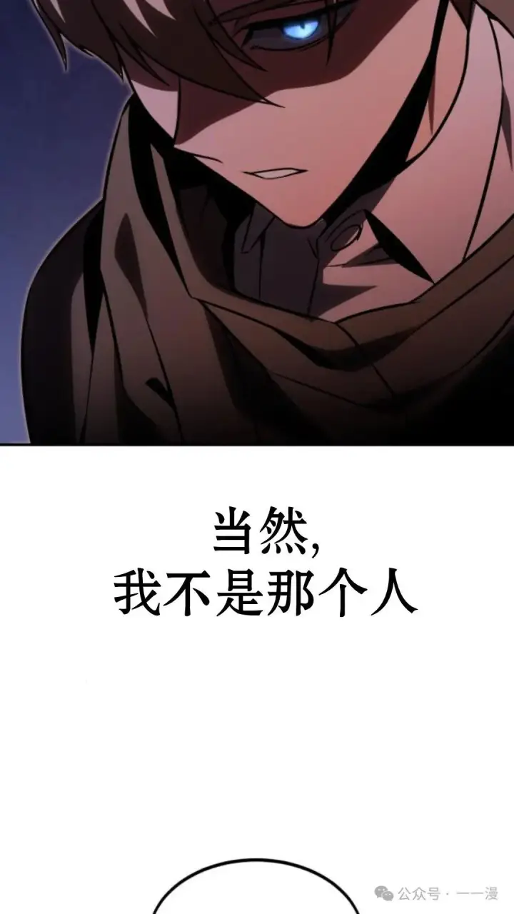 漫画《配角在学院生存》配角在学校生存 15第30张图