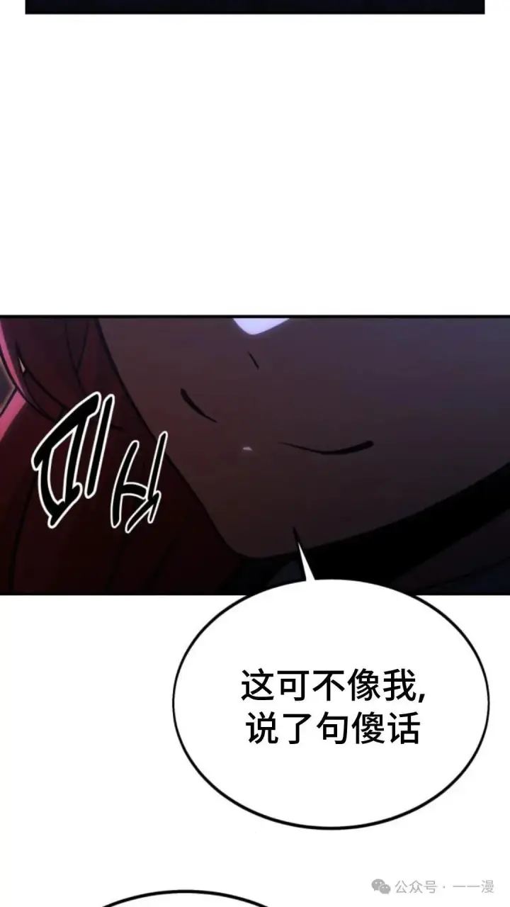 漫画《配角在学院生存》配角在学校生存 15第32张图