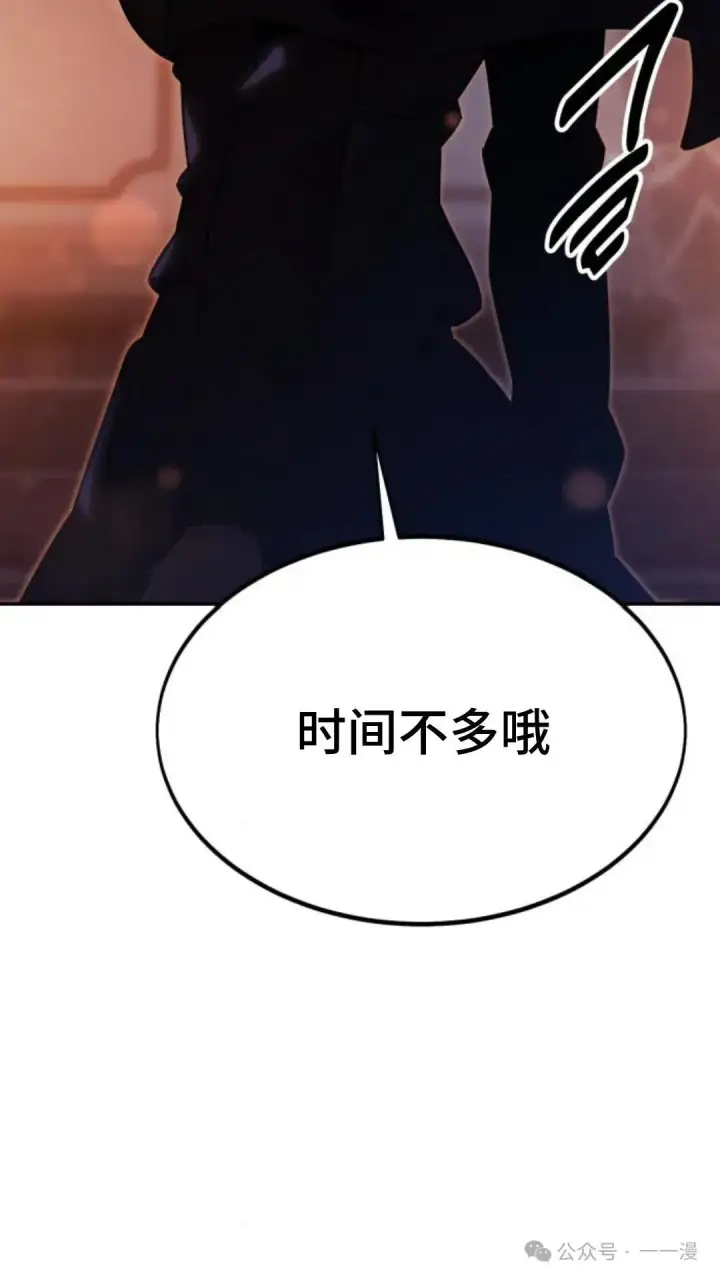 漫画《配角在学院生存》配角在学校生存 15第34张图
