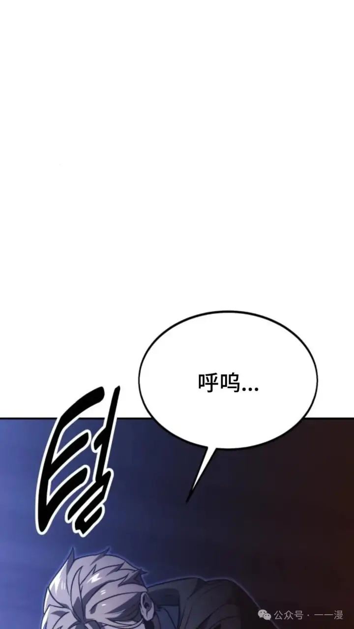 漫画《配角在学院生存》配角在学校生存 15第36张图