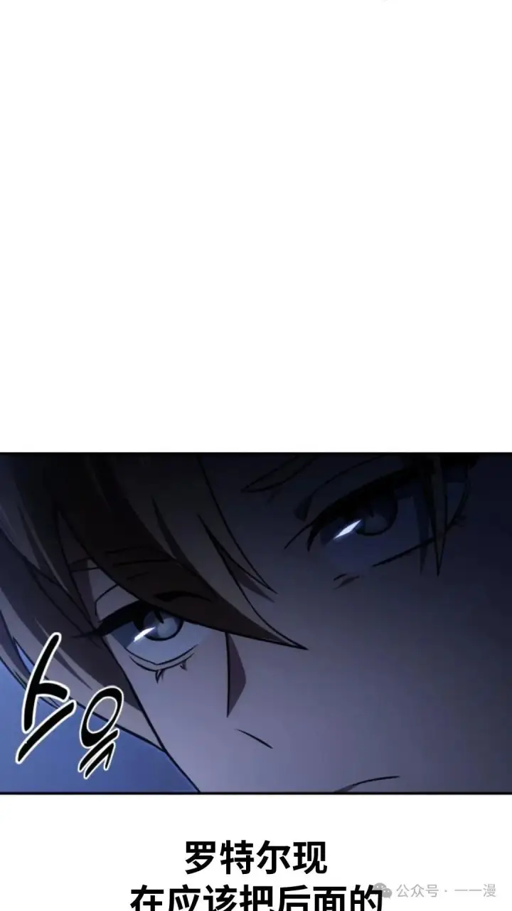 漫画《配角在学院生存》配角在学校生存 15第38张图