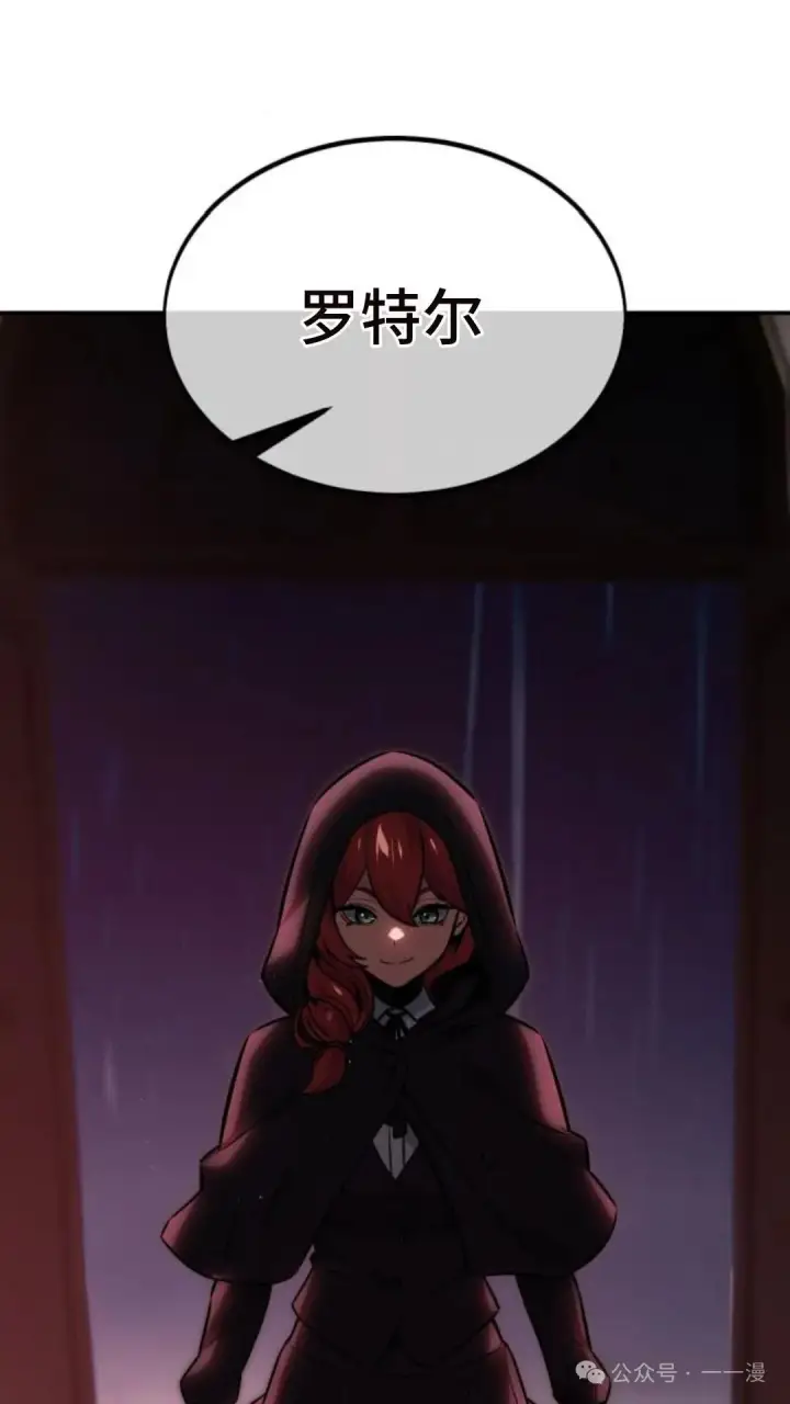漫画《配角在学院生存》配角在学校生存 15第4张图