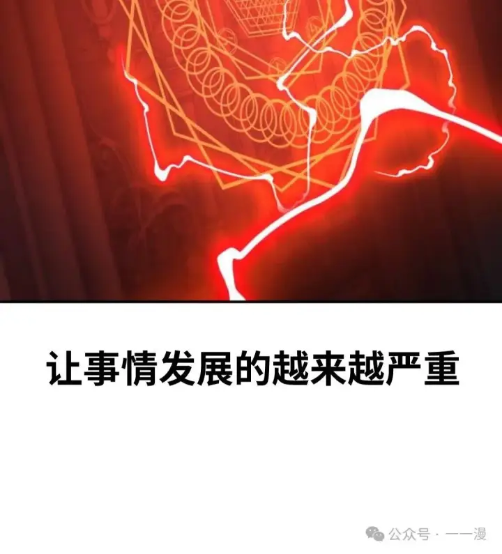 漫画《配角在学院生存》配角在学校生存 15第40张图