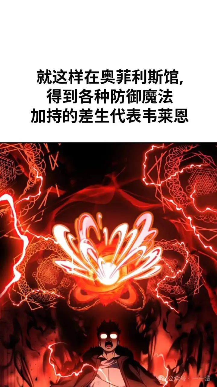 漫画《配角在学院生存》配角在学校生存 15第41张图