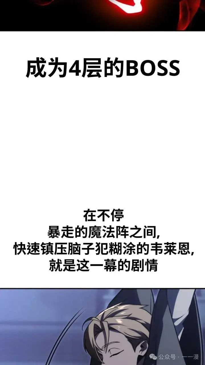 漫画《配角在学院生存》配角在学校生存 15第43张图