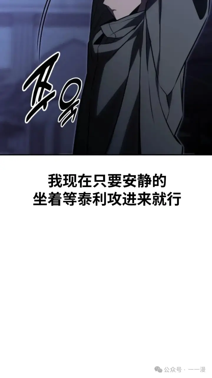 漫画《配角在学院生存》配角在学校生存 15第44张图