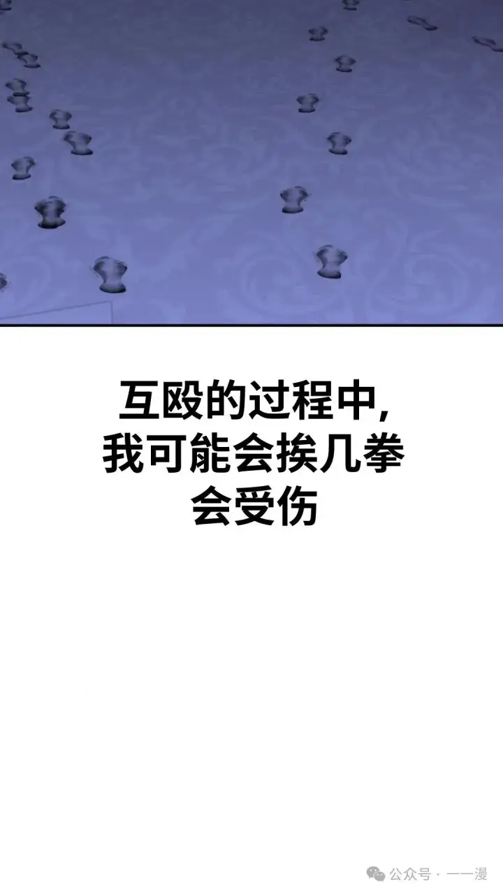 漫画《配角在学院生存》配角在学校生存 15第46张图