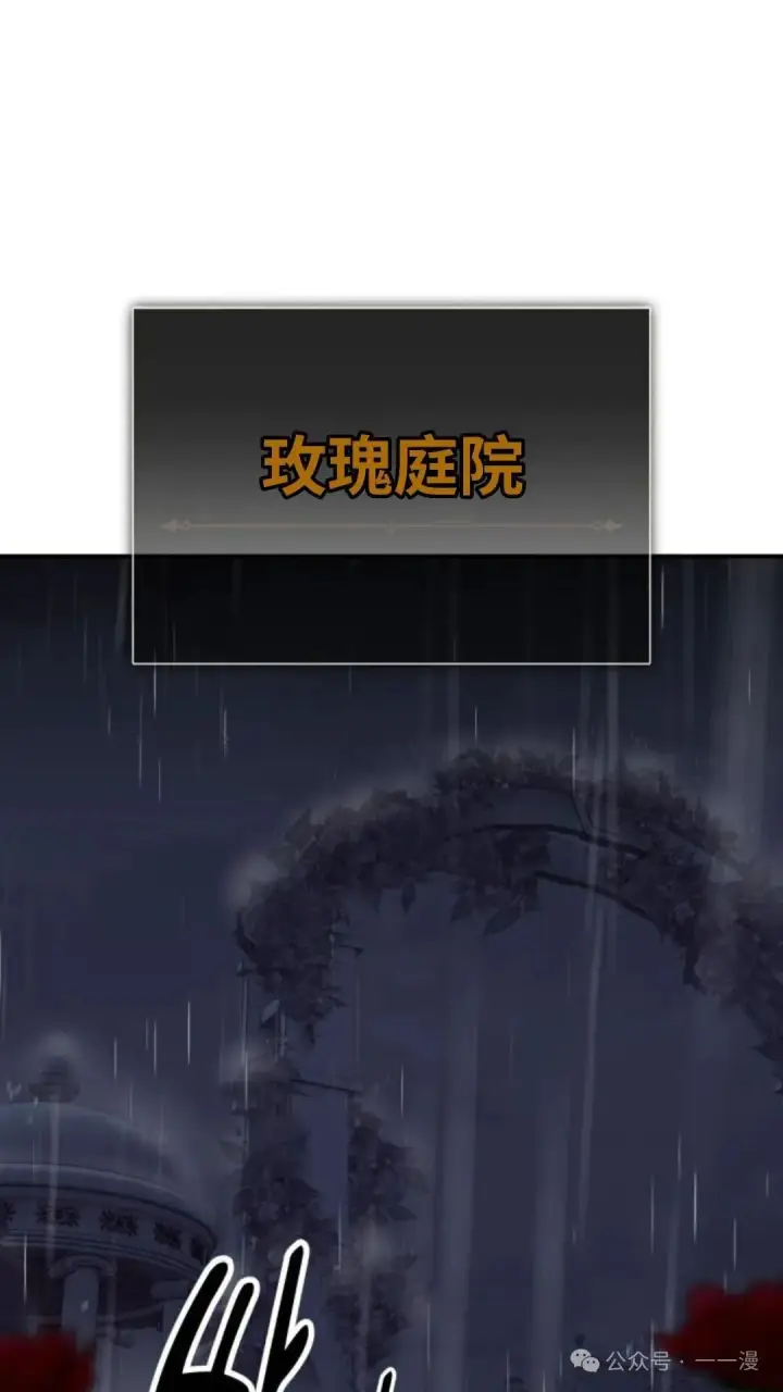 漫画《配角在学院生存》配角在学校生存 15第50张图