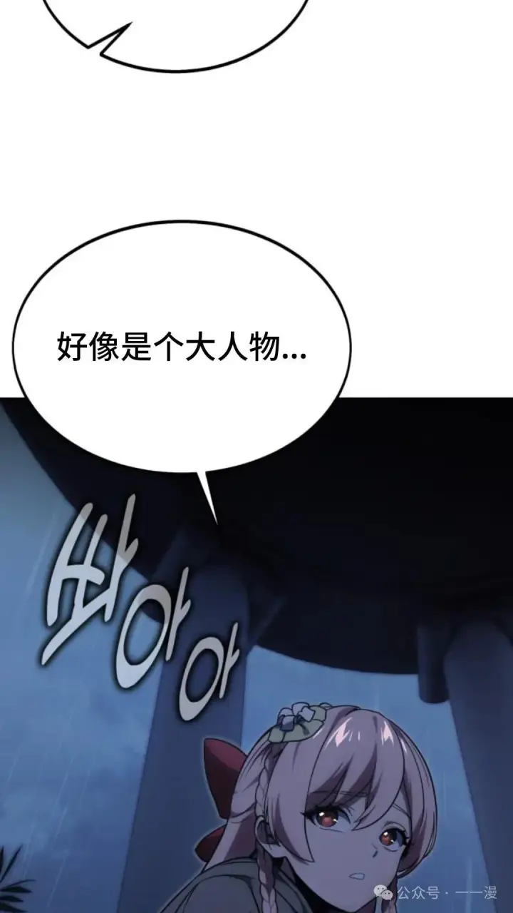 漫画《配角在学院生存》配角在学校生存 15第53张图