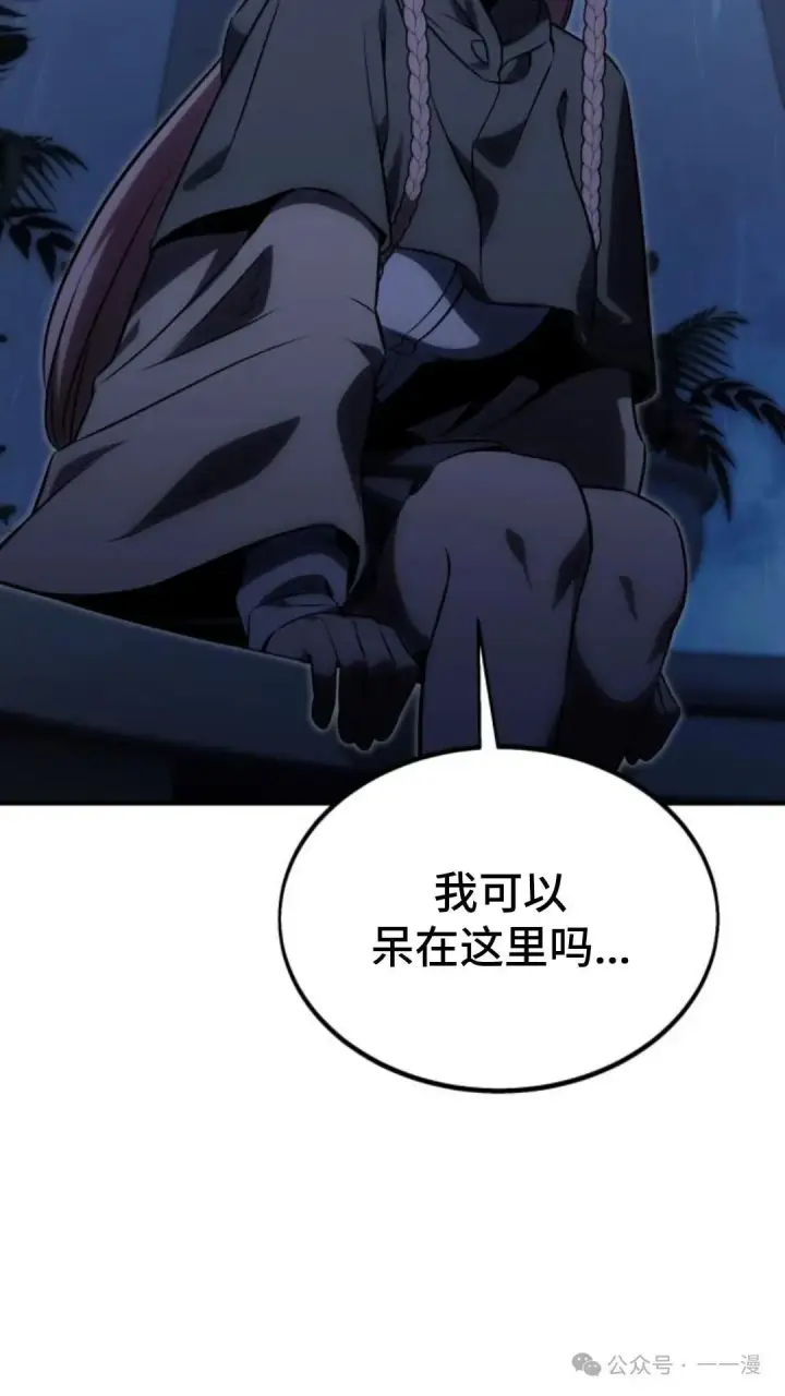 漫画《配角在学院生存》配角在学校生存 15第54张图