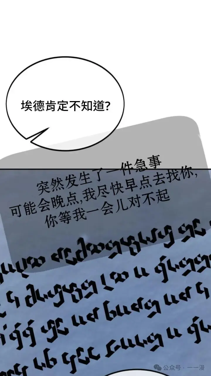 漫画《配角在学院生存》配角在学校生存 15第55张图