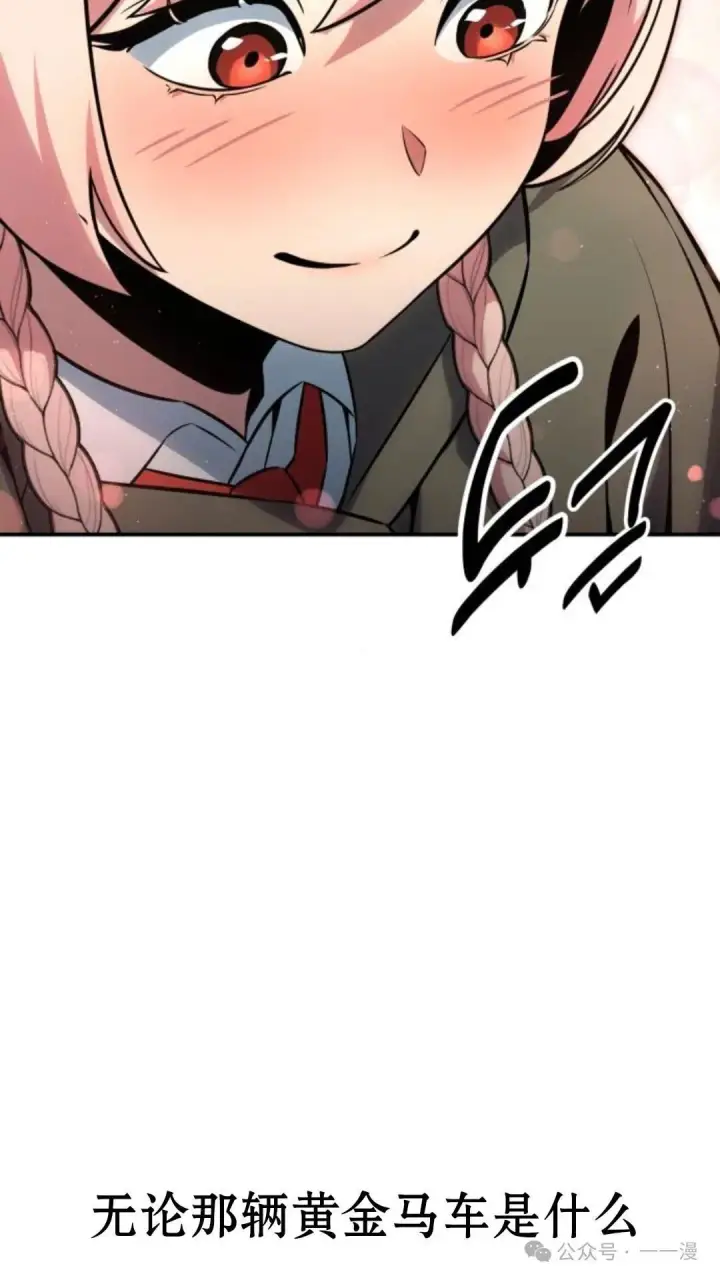 漫画《配角在学院生存》配角在学校生存 15第57张图