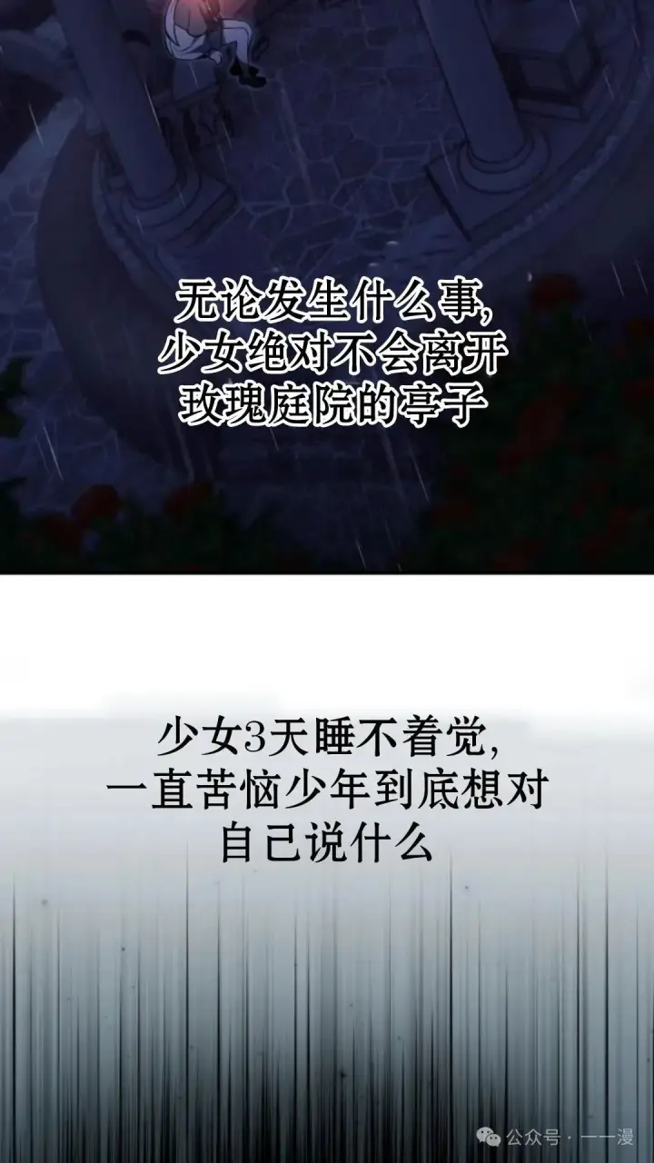 漫画《配角在学院生存》配角在学校生存 15第59张图