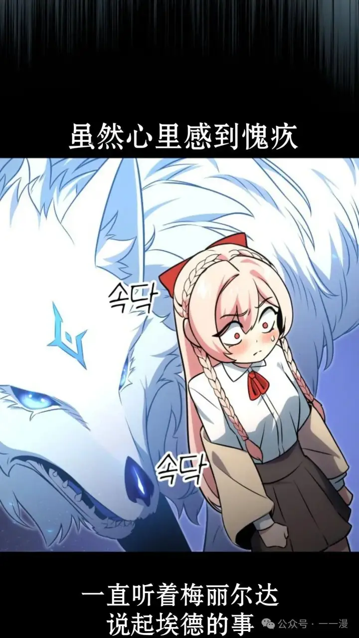 漫画《配角在学院生存》配角在学校生存 15第60张图