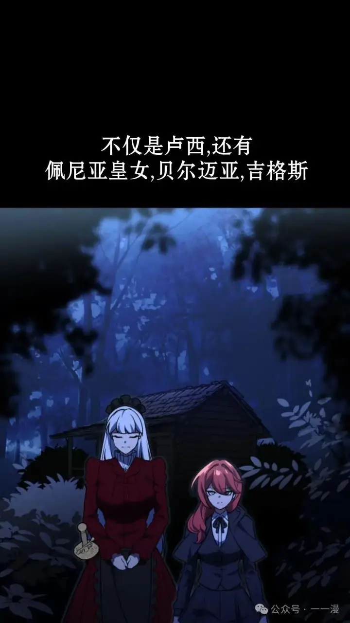 漫画《配角在学院生存》配角在学校生存 15第62张图