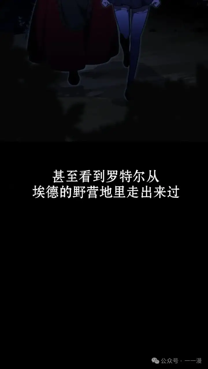 漫画《配角在学院生存》配角在学校生存 15第63张图