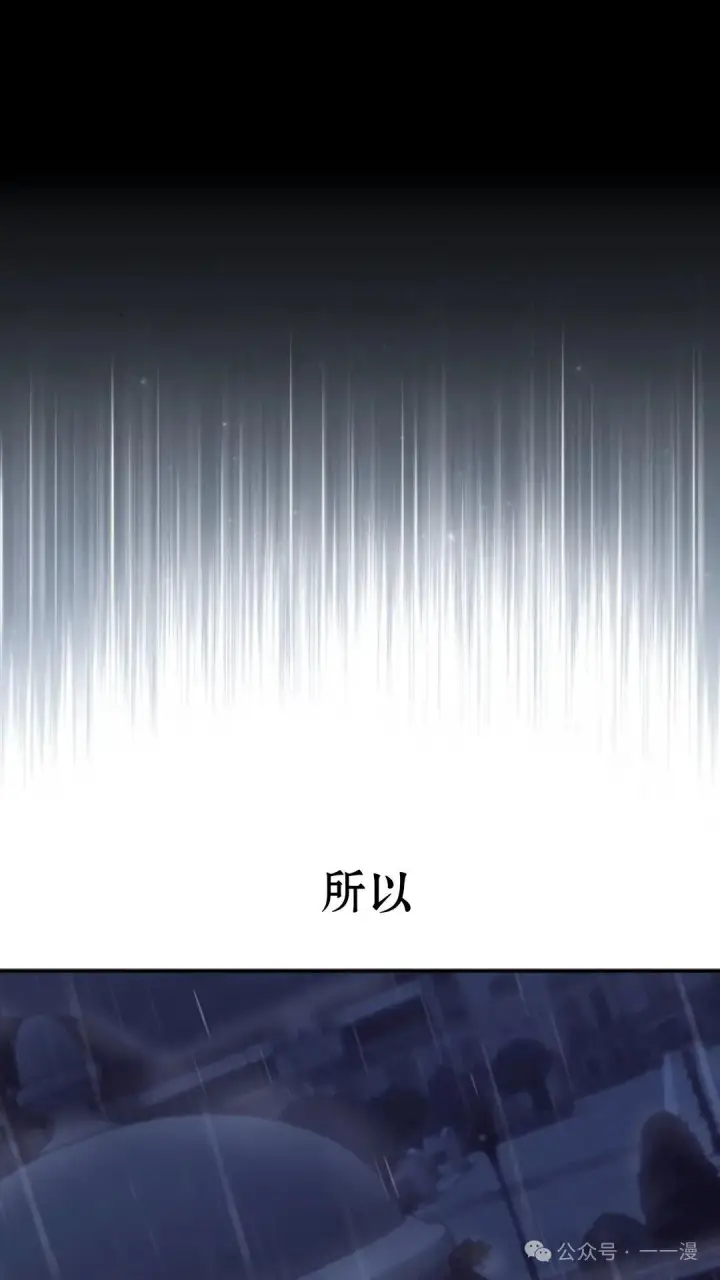 漫画《配角在学院生存》配角在学校生存 15第65张图