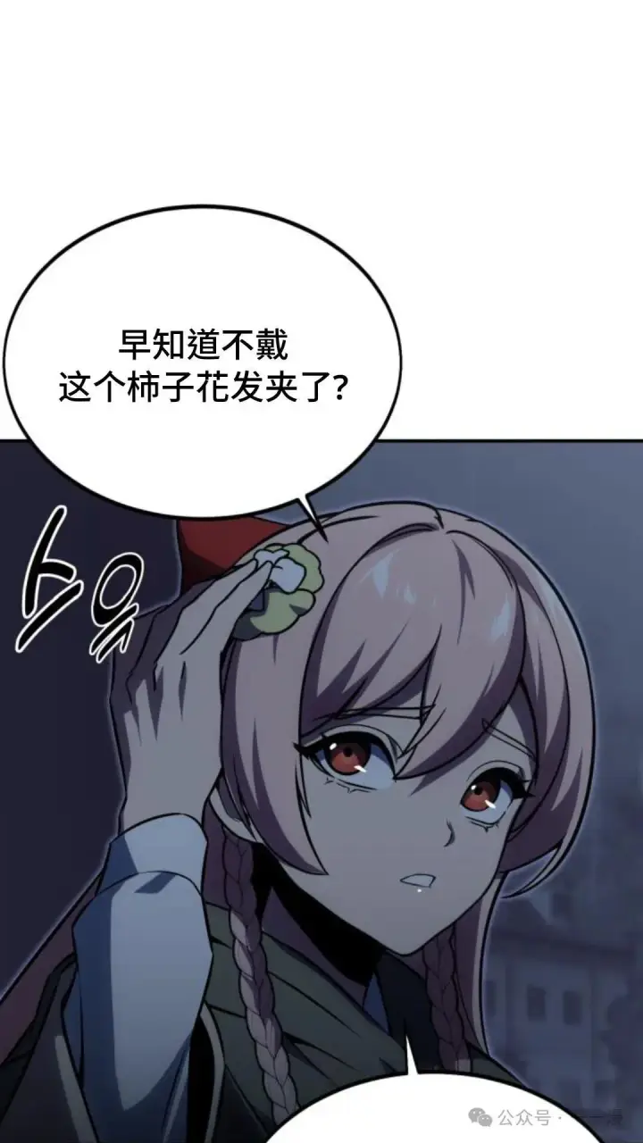 漫画《配角在学院生存》配角在学校生存 15第68张图