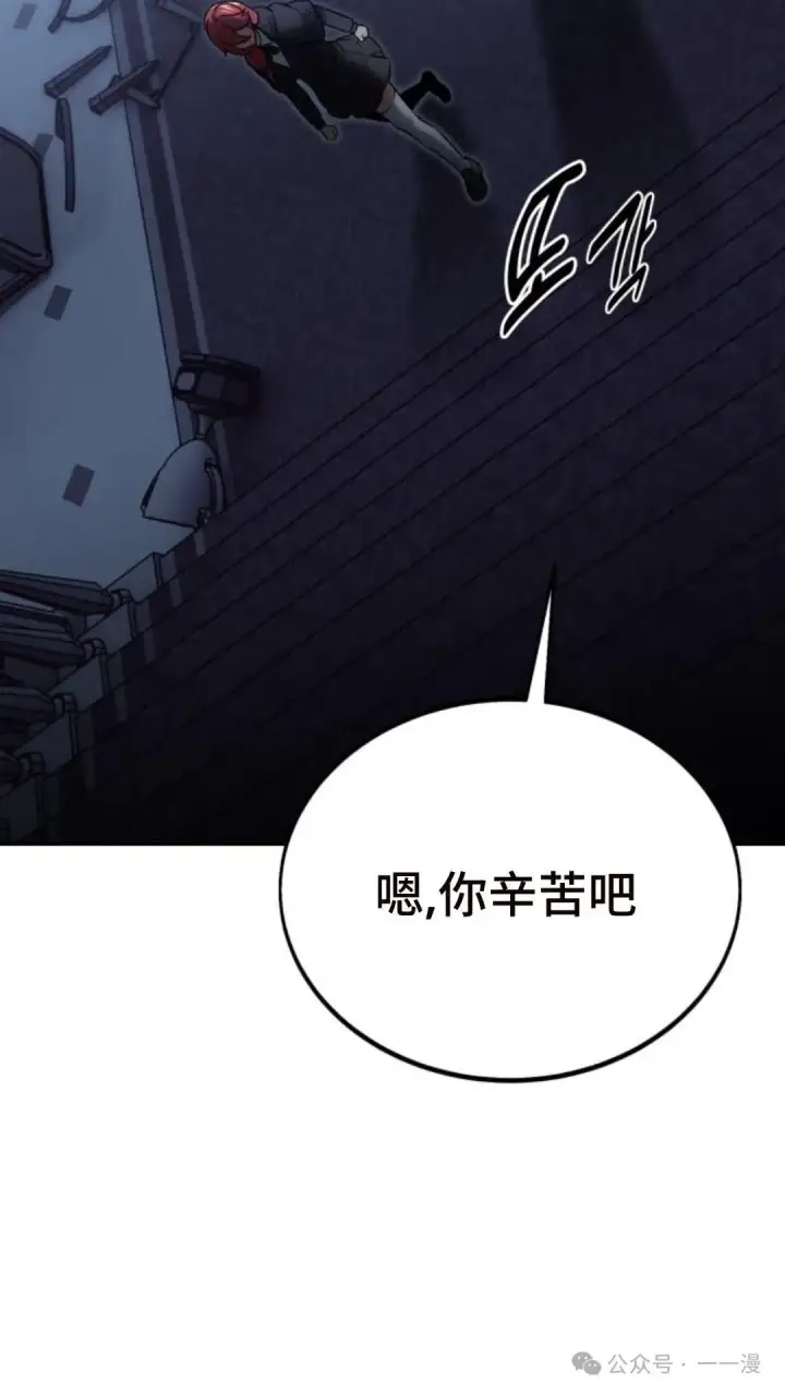 漫画《配角在学院生存》配角在学校生存 15第7张图